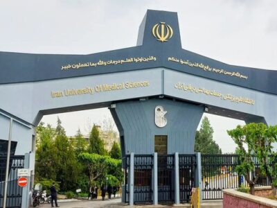 ۲ رتبه کشوری دانشگاه علوم پزشکی ایران در پزشکی و علوم زیستی