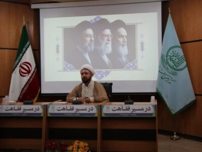 ۹گروه پژوهشی مرکز فقهی ائمه اطهار (ع)مأمور حل مسائل جامعه و نظام هستند