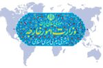 احضار سفیر انگلیس به وزارت خارجه در اعتراض به اتهامزنی علیه ایران