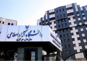 اختلال در سامانه وادانا دانشگاه آزاد / دانشجویان غافلگیر شدند