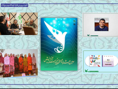 از جشنواره  سرود کانون چه خبر؟/ هیئت انتخاب و راه یافتگان معرفی شدند