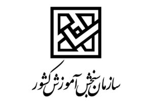 اطلاعیه فوری / سازمان سنجش درباره صفحات جعلی در شبکه‌های اجتماعی هشدار داد