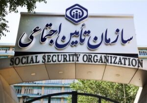 اطلاعیه مهم تأمین اجتماعی برای کارفرمایان / تکمیل اطلاعات هویتی کارگاه‌ها الزامی شد