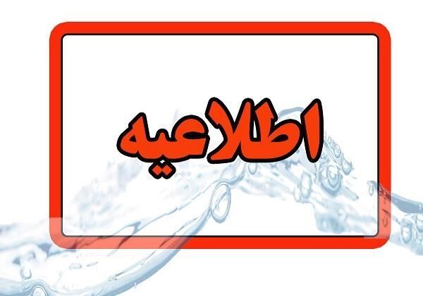 انتشار چهلمین اطلاعیه ستاد پرداخت به بازماندگان سانحه هواپیمای اوکراینی انتشار چهلمین اطلاعیه ستاد پرداخت به بازماندگان سانحه هواپیمای اوکراینی