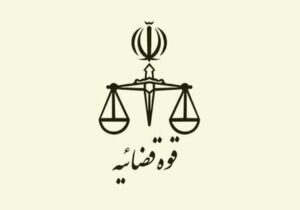 هشدار قوه قضاییه: مجازات سنگین در انتظار انتشاردهندگان محتوای خلاف امنیت ملی