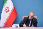 پزشکیان در پیامی درگذشت خواهر آیتالله نورمفیدی را تسلیت گفت