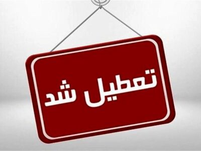 کاهش ساعت فعالیت و دورکاری این استان برای سه‌شنبه و چهارشنبه (۲۳ و ۲۴ تیر ماه)