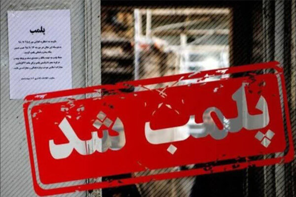 کشف ۳۰ تن مواد غذایی غیربهداشتی در شاهرود؛ انبار پلمب شد