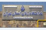 آزادی بیش از ۱۰۰ زندانی در بازدید دادستان تهران از زندان زنان