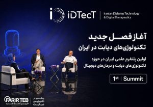 آغاز به کار نخستین پلتفرم علمی ایران در حوزه فناوریهای دیابت