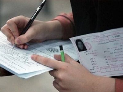آغاز توزیع کارت کنکور ۱۴۰۵ از ۲۶ مرداد/ اعلام نحوه رفع نقص کارت