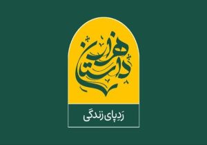 آغاز پخش «هزار داستان» با اجرای حسین پاکدل