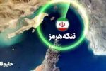 از دیپلماسی هستهای تا تنگه هرمز؛ضرورت معماری امنیتی جدید در خلیج فارس