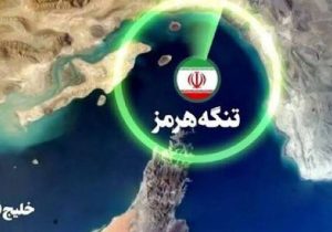 از دیپلماسی هستهای تا تنگه هرمز؛ضرورت معماری امنیتی جدید در خلیج فارس