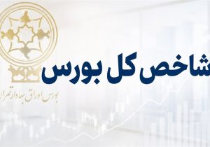 افت ۵۰ هزار واحدی شاخص بورس در نیم‌ساعت نخست معاملات