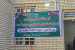 افتتاح مرکز خدمات جامع سلامت سراوان