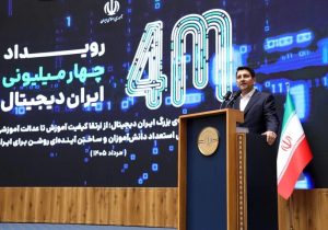 «ایران دیجیتال» مسیر توانمندسازی نسل آینده را آغاز کرد
