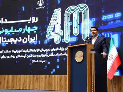 «ایران دیجیتال» مسیر توانمندسازی نسل آینده را آغاز کرد