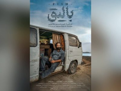 «بالیق» آماده نمایش شد