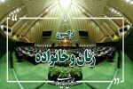بررسی چالش‌های اجرای برنامه هفتم در نشست فراکسیون زنان مجلس