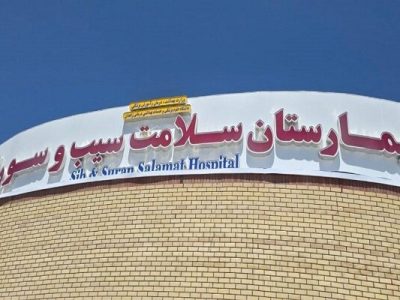 برنامه‌ریزی برای تکمیل فاز دوم بیمارستان سلامت سیب و سوران