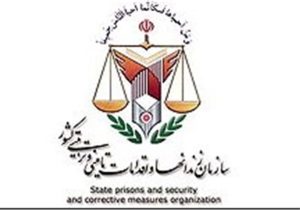 تودیع و معارفه رؤسای قدیم و جدید سازمان زندانها برگزار شد