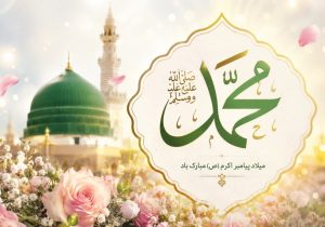 جشن میلاد پیامبر اکرم(ص) و امام جعفرصادق(ع) در مسجدالنبی(ص) شاهدیه یزد
