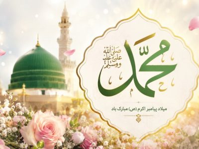 جشن میلاد پیامبر اکرم(ص) و امام جعفرصادق(ع) در مسجدالنبی(ص) شاهدیه یزد