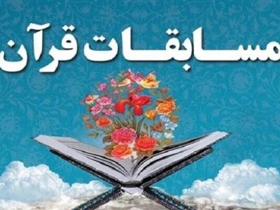 جشنواره نخبگان قرآنی بستری برای زیست مؤمنانه نوجوانان است