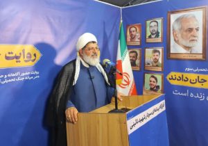 حجت الاسلام شیرازی: رمز پیروزی ملت ایران وحدت و انسجام ملی است