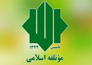 حمایت رهبر انقلاب از دولت، پشتوانهای برای تقویت خدمتگزاری است
