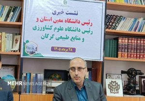 خزاعیان:دانشگاه علوم کشاورزی گرگان جزو ۱۰۰ دانشگاه تخصصی برتر جهان است