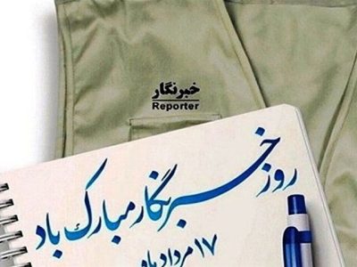 رئیس شورای هماهنگی تبلیغات اسلامی در پیامی  روز خبرنگار را تبریک گفت