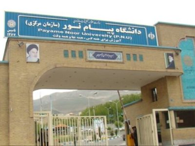 راه اندازی مرکز ملی آموزش مجازی در دانشگاه پیام نور