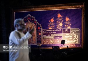 «روایت رحمت» در ایستگاه پایانی؛ مردم در برابر زیادهخواهی غرب ایستادند
