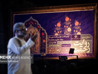 «روایت رحمت» در ایستگاه پایانی؛ مردم در برابر زیادهخواهی غرب ایستادند