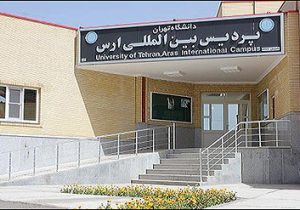 ساماندهی ۱۵ پردیس بین‌الملل برای مقابله با سوءاستفاده‌های احتمالی