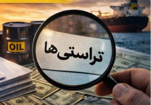 صدور قرار نهایی برای ۴۳پرونده تراستی؛ ۲۳پرونده به دادگاه رفت