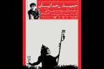نشست تخصصی «سایهبازی؛ روایت نور و بدن» برگزار میشود