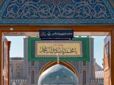 نصب کتیبه‌های ویژه ولادت پیامبر اسلام(ص) و امام صادق(ع) در حرم رضوی