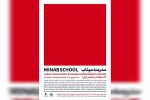 نقاشان معاصر «مدرسه میناب» را روایت می‌کنند