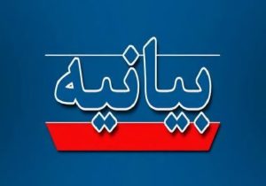 هشدار جمعی از اساتید حوزههای علمیه نسبت به برخی تفرقهافکنیها