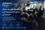 همراه اول به دنبال نسل تازه بنیان‌گذاران استارت‌آپی