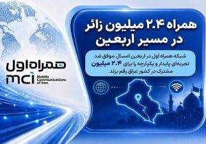 همراه ۲.۴ میلیون زائر در مسیر اربعین