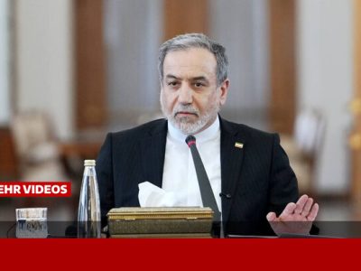 وزیر امور خارجه: ایران برای پاسخ قاطع به هرگونه تعرض آمریکا آماده است