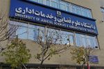 پذیرش بدون آزمون داوطلبان زن در مقطع ارشد دانشگاه علوم قضایی