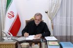 پزشکیان در پیامی درگذشت مادر بزرگوار شهیدان «آدمی» را تسلیت گفت