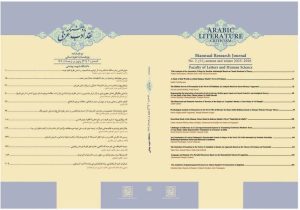چالشهای پایبندی به نظام معنایی همگرا در ترجمه متون طب سنتی