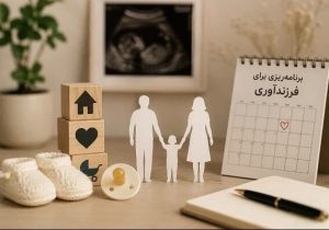 چرا جامعه ایرانی از فرزندآوری فاصله گرفته است؟