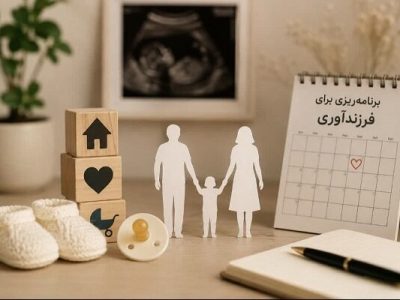 چرا جامعه ایرانی از فرزندآوری فاصله گرفته است؟